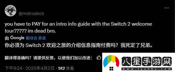 任天堂Switch2“歡迎之旅”游戲付費(fèi)引熱議玩家直呼不值