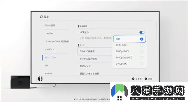 任天堂Switch