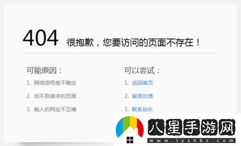 大菠蘿導(dǎo)航福建APP站進(jìn)入404