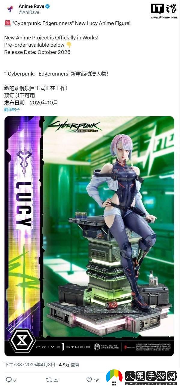 賽博朋克新動畫啟動制作