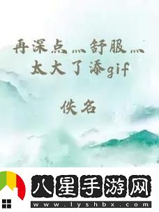再深點灬舒服灬最大的好處