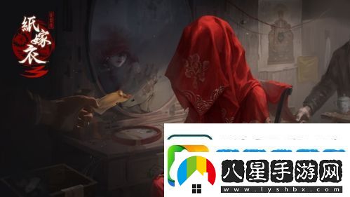 紙嫁衣3通關(guān)攻略