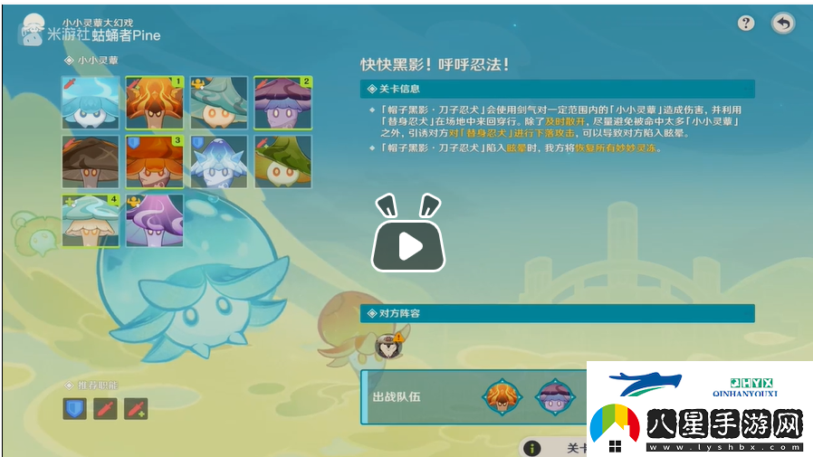 原神快快黑影呼呼忍法攻略