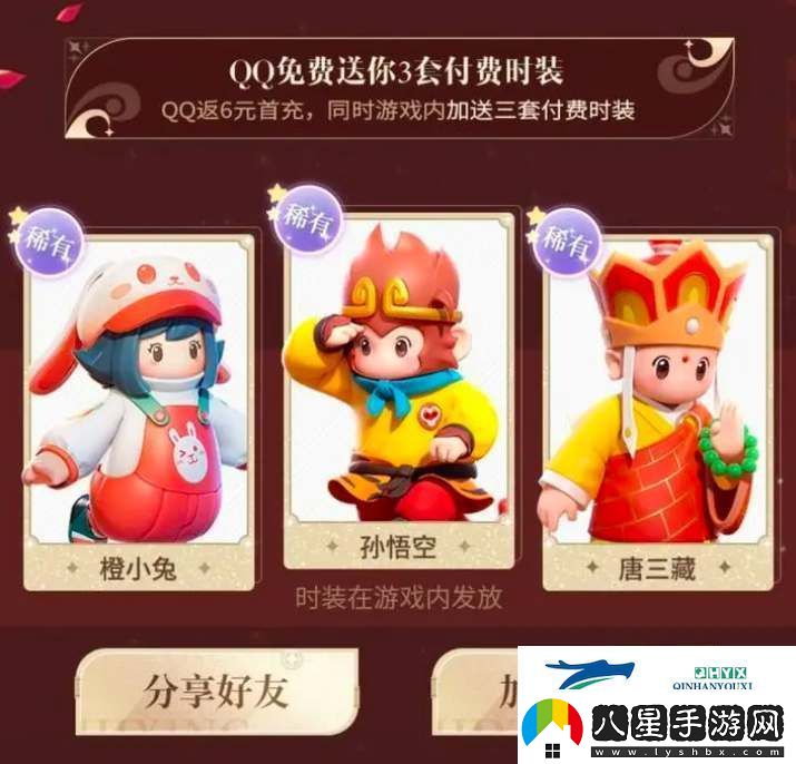 元夢之星西游記皮膚怎么獲得