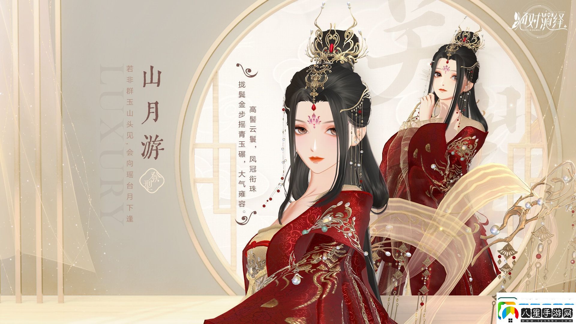 賀新春！絕對(duì)演繹國(guó)風(fēng)頂奢禮服華麗亮相