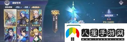 斗羅大陸2敏攻魂師攻略