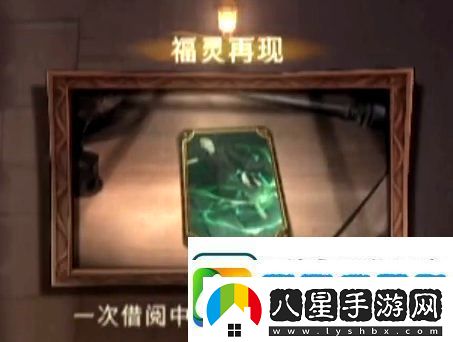 哈利波特魔法覺醒神秘成就有哪些