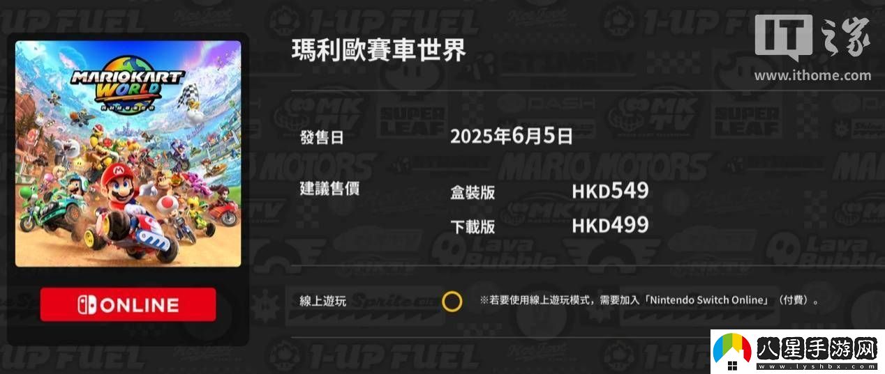 任天堂Switch
