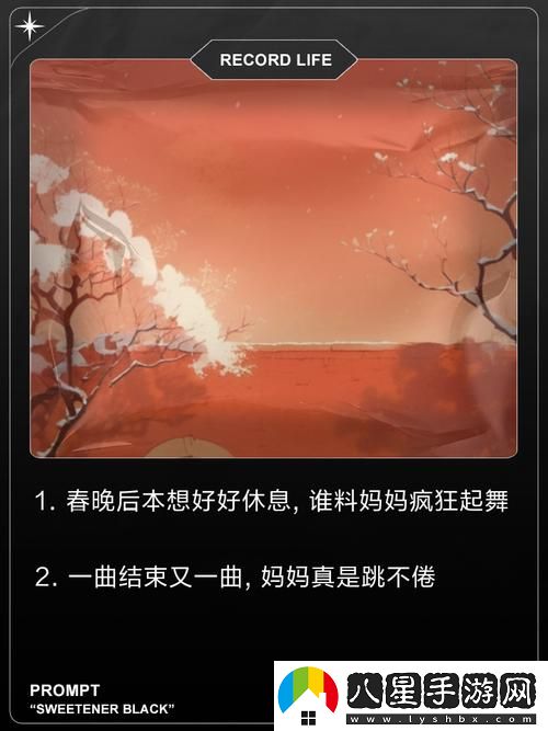 吃了春晚藥之后會(huì)變得瘋狂嗎