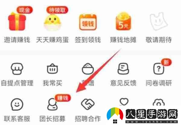 美團怎么申請自提點