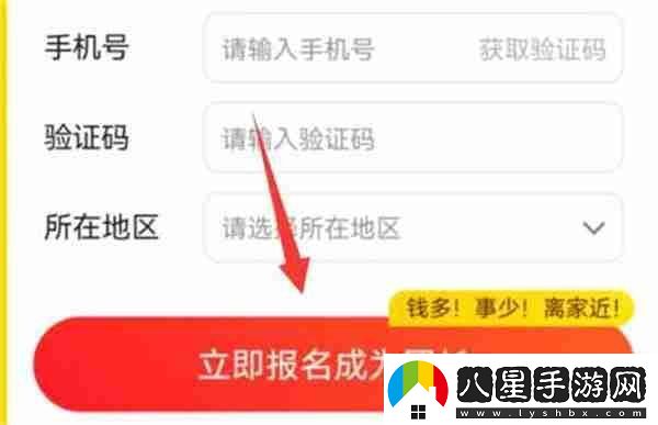 美團怎么申請自提點