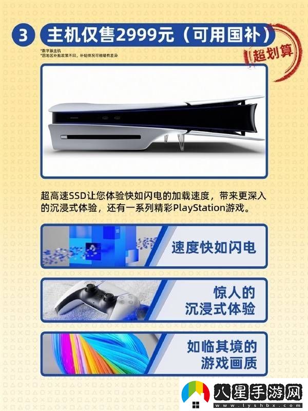 PS5性價比凸顯