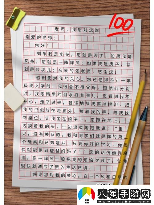 為什么在關(guān)鍵時(shí)刻我們總想說“快撥出去我是你老師啊作文”