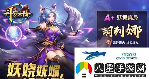 斗羅大陸2敏攻魂師攻略
