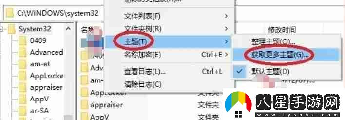 winrar怎么更換主題