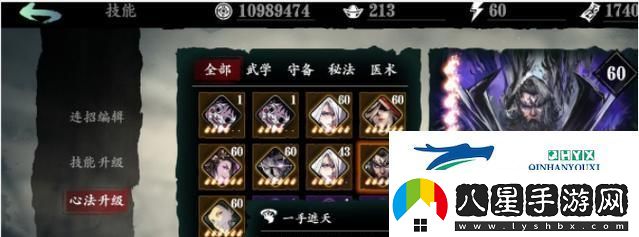 以影之刃3組織挑戰(zhàn)攻略