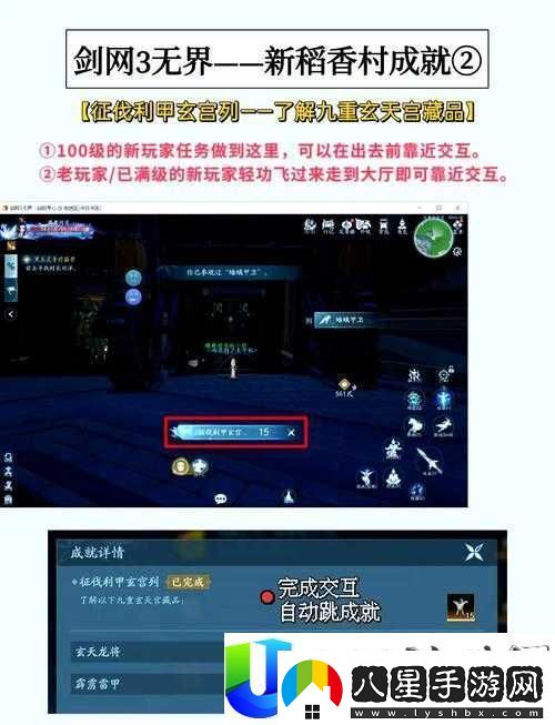 劍網(wǎng)3指尖江湖稻香村秘寶大地下！這些潛藏劇情你解鎖了嗎