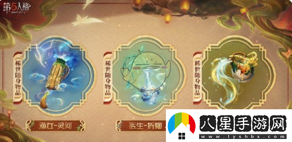 第五人格2025春節(jié)限定皮膚上線時(shí)間