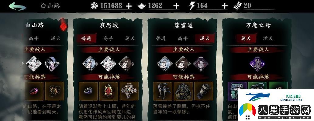 以影之刃3組織挑戰(zhàn)攻略