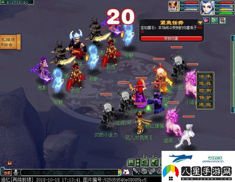 夢幻西游歸墟神器魔族4x攻略大全最新分享