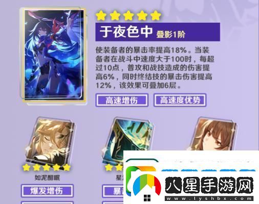 崩壞星穹鐵道三月七光錐和遺器搭配攻略