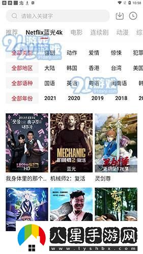 555電影手機版去廣告