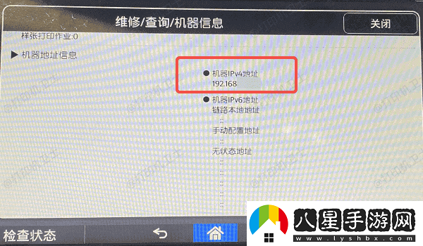 絡(luò)打印機(jī)不能掃描怎么辦
