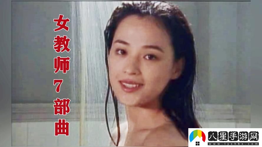 超級(jí)女教師2免費(fèi)完整版電視劇火爆上線