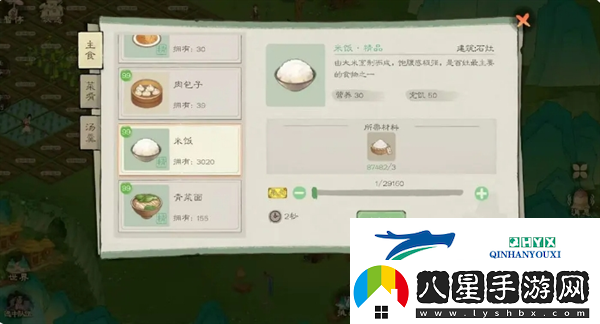桃源記2農(nóng)作物怎么種植