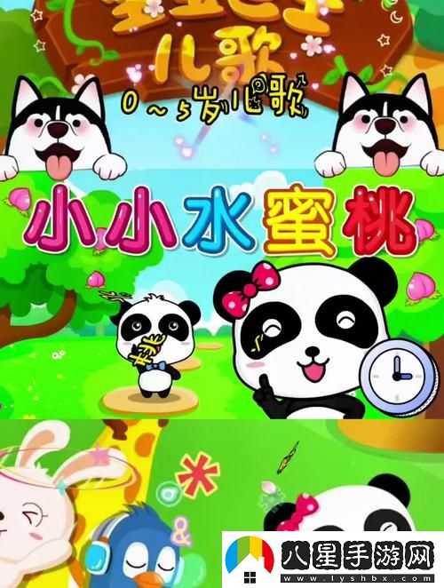 小小水蜜桃1