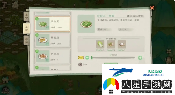 桃源記2農(nóng)作物怎么種植