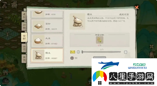 桃源記2農(nóng)作物怎么種植