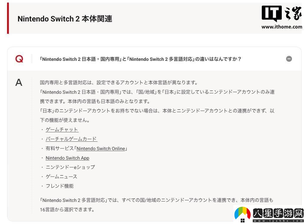 任天堂Switch