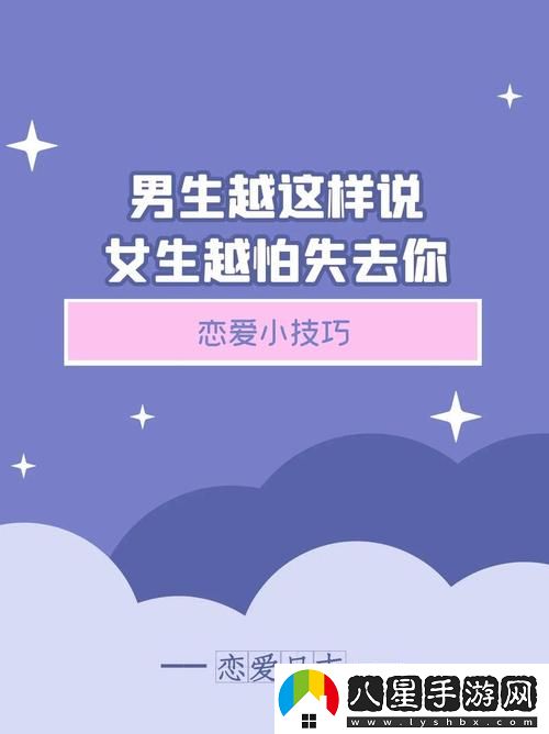 為什么“女生說疼男生越往里寨APP游戲”成了年輕人爭議的熱點話題