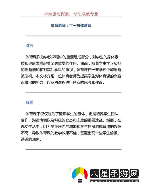體育課被c了一節(jié)課怎么辦