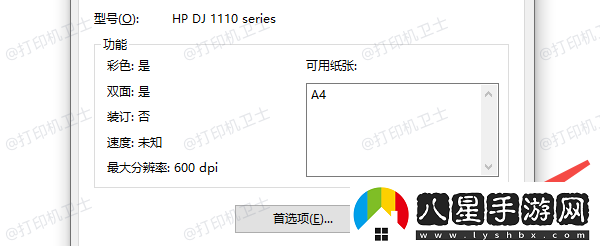 兩臺電腦共享一臺打印機(jī)怎么設(shè)置