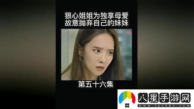 **姐姐免費觀看高清電視劇韓劇最新動態(tài)