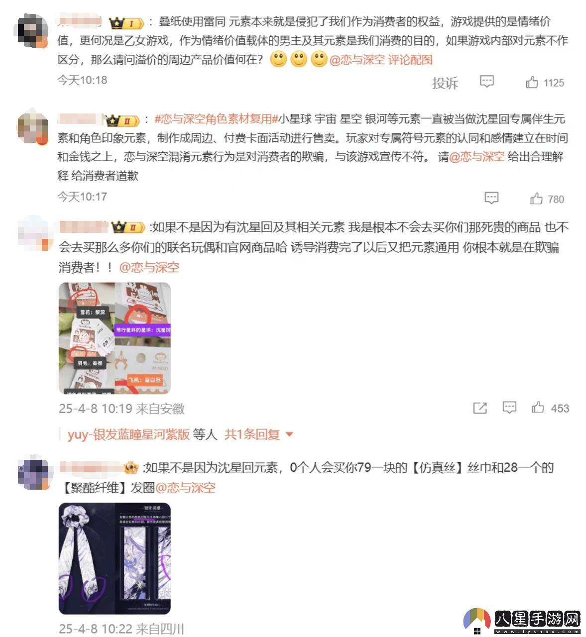 戀與深空角色素材被指復(fù)用