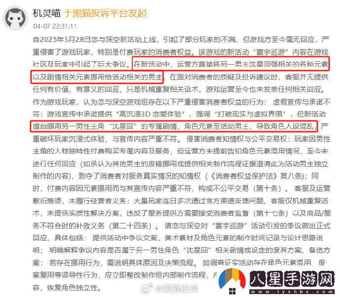 戀與深空角色素材被指復(fù)用