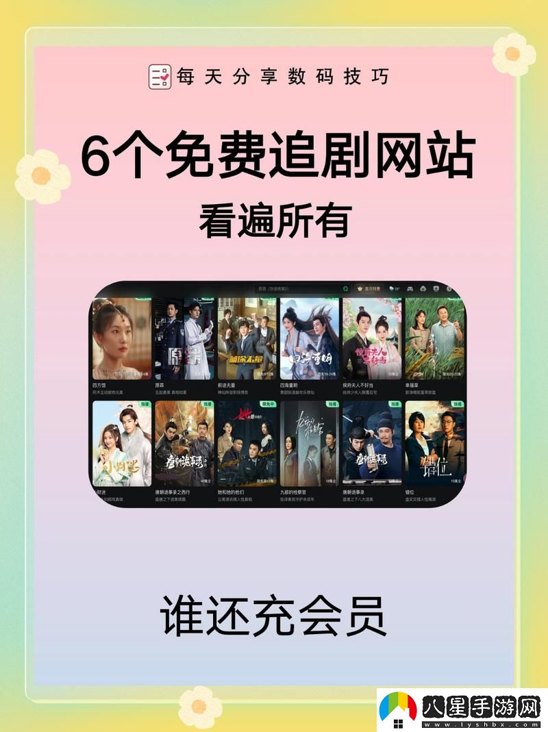 無廣告免費(fèi)觀看電影電視劇的APP推薦免費(fèi)不花錢
