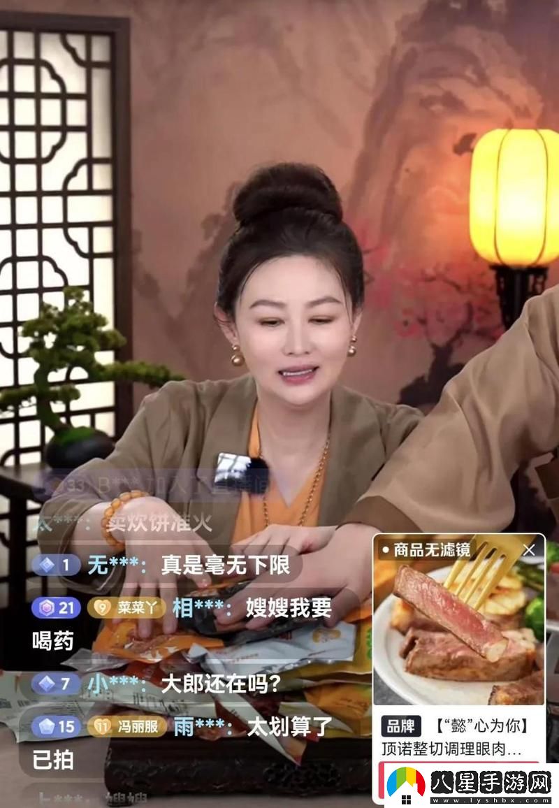 金蓮直播上線