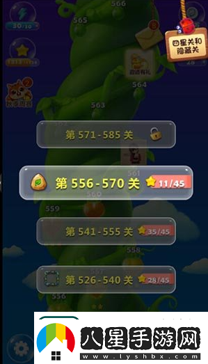開(kāi)心消消樂(lè)如何查看哪些關(guān)卡是一星
