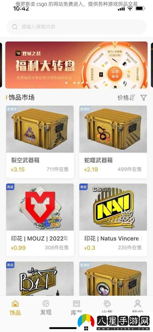 俄羅斯賣CSGO的站免費進入