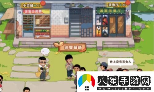 李國富的小日子收藏品怎么獲得李國富的小日子收藏品獲得方法介紹
