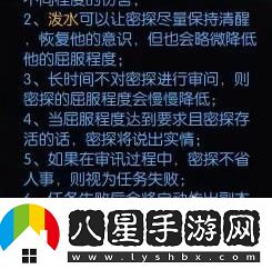 逆水寒手游審訊密探奇遇攻略