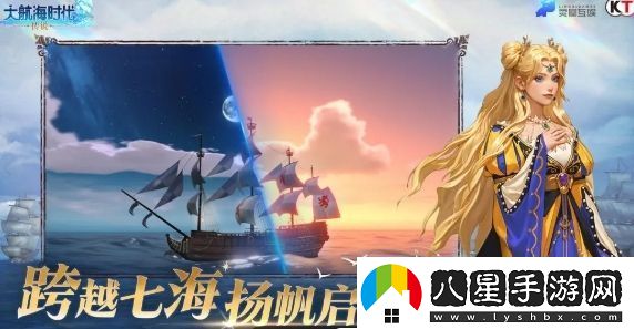 大航海時代傳說wasabii是什么