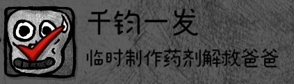 怪物之家全成就攻略大全