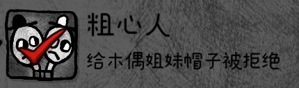 怪物之家全成就攻略大全