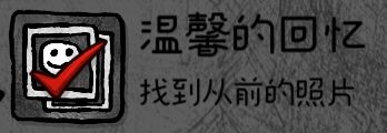 怪物之家全成就攻略大全