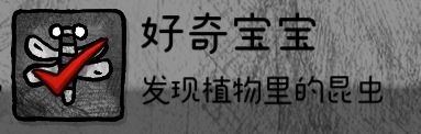 怪物之家全成就攻略大全